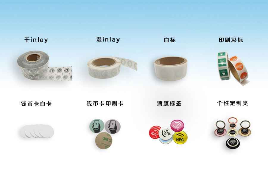半岛网页版网站登入页面-半岛online(中国)NFC电子标签物联网展品选型推荐